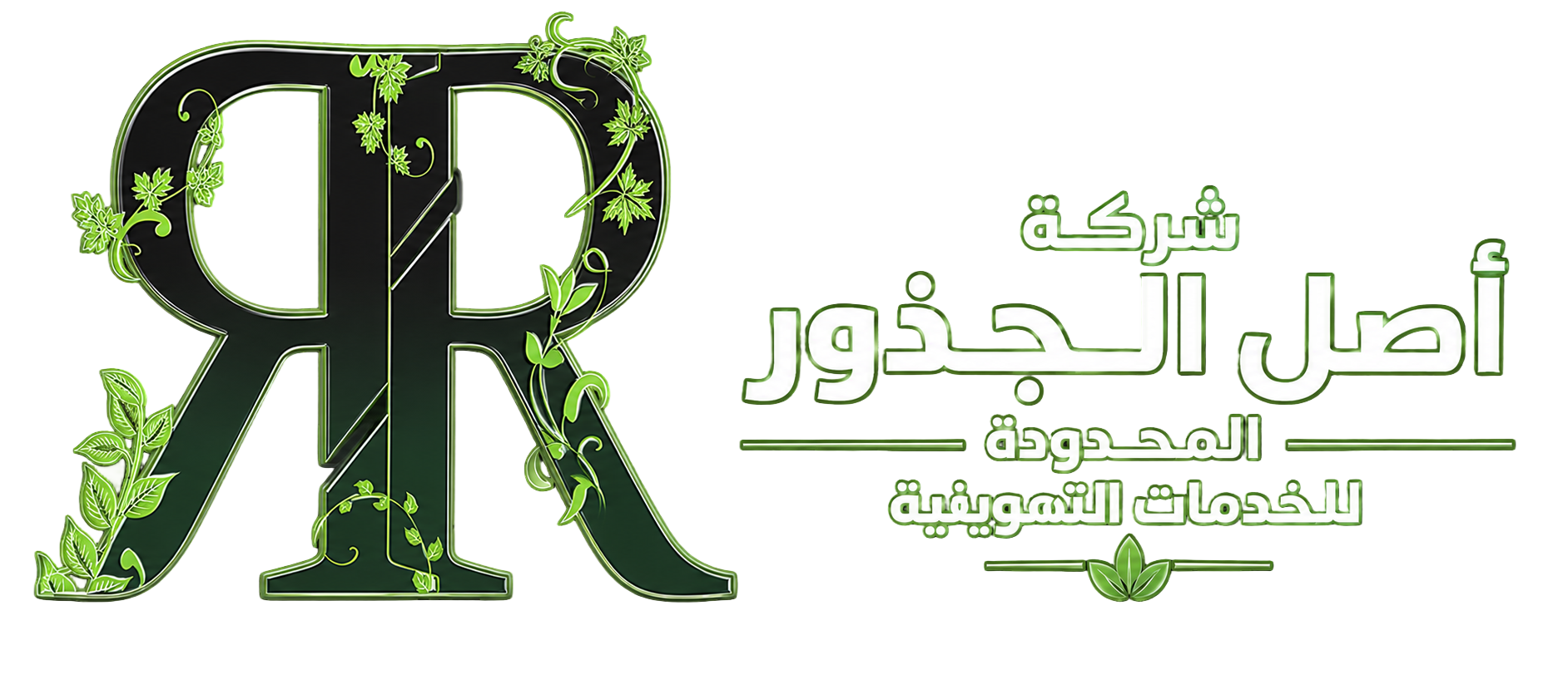 شعار أصل الجذور